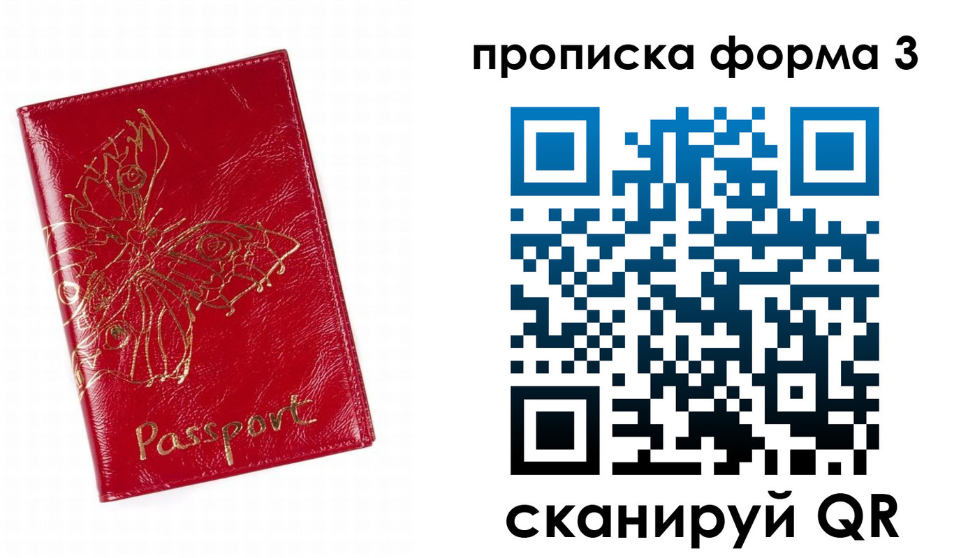 регистрация в Ейске