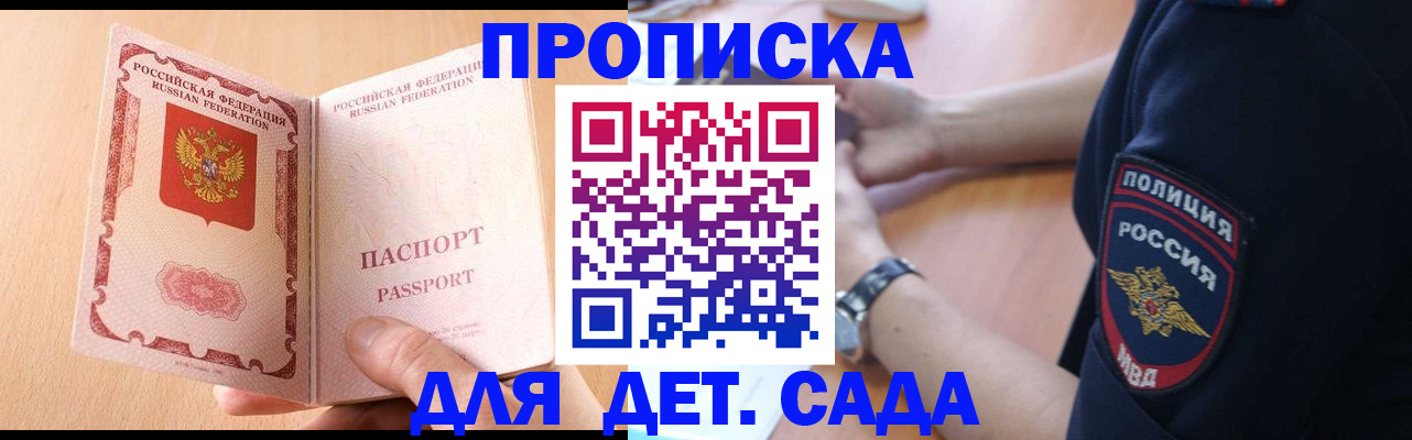 пропишу в квартире в Ейске