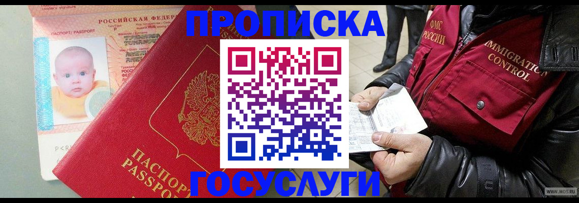 регистрация для школы в Ейске