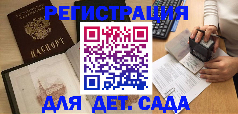 прописка поиск в Ейске