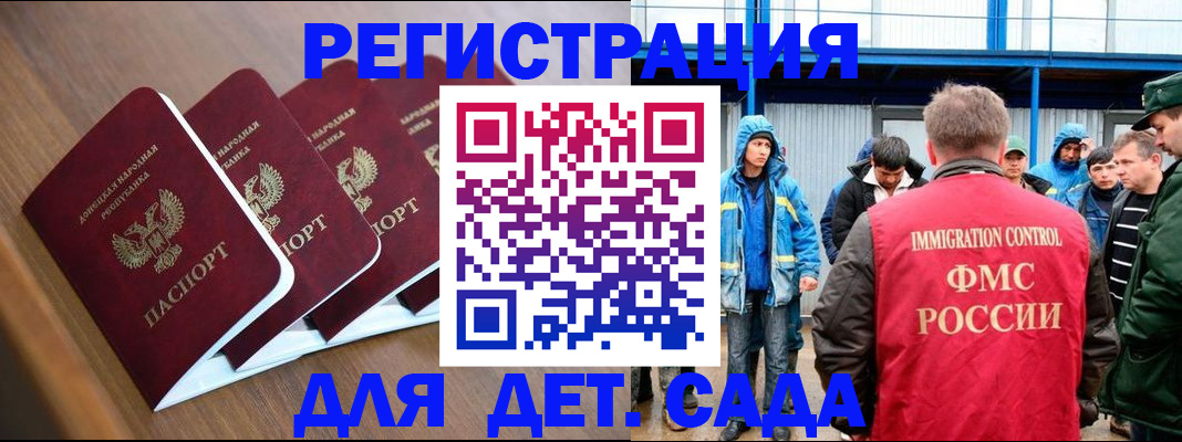 прописка регистрация в Ейске